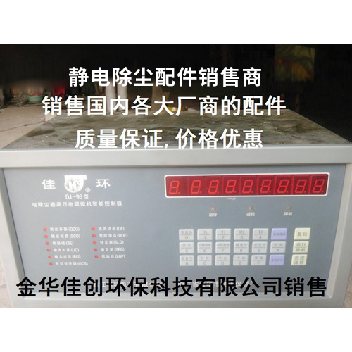 米脂DJ-96型静电除尘控制器